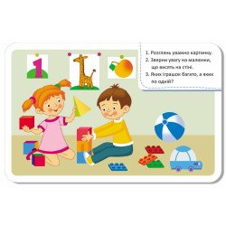Гра-запам’ятайка. Рахуємо граючи, Кенгуру Гра-запам’ятайка. Рахуємо граючи, Кенгуру