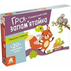 Гра-запам’ятайка. Рахуємо граючи, Кенгуру Гра-запам’ятайка. Рахуємо граючи, Кенгуру