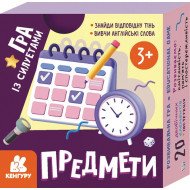 Гра із силуетами. Предмети, Кенгуру Гра із силуетами. Предмети, Кенгуру