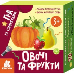 Гра із силуетами. Овочі та фрукти, Кенгуру Гра із силуетами. Овочі та фрукти, Кенгуру