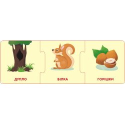 Логічні ланцюжки. Світ тварин. Хто де живе і що їсть, Кенгуру Логічні ланцюжки. Світ тварин. Хто де живе і що їсть, Кенгуру