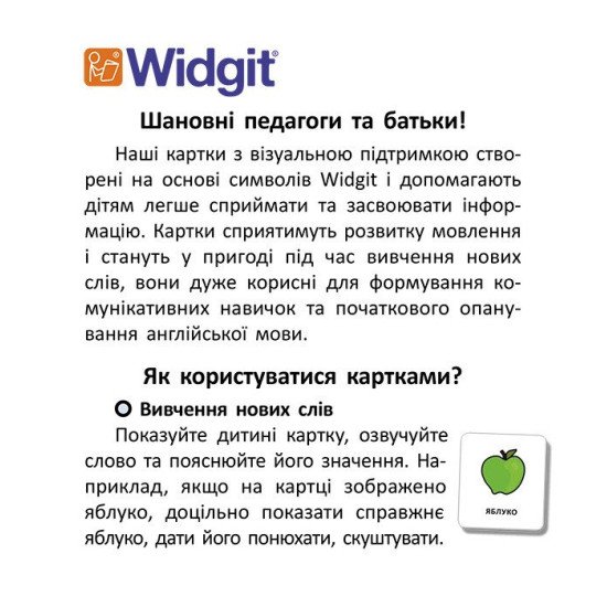 Картки з піктограмами. Почуття, емоції, відчуття, Кенгуру