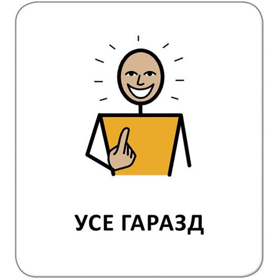 Картки з піктограмами. Почуття, емоції, відчуття, Кенгуру