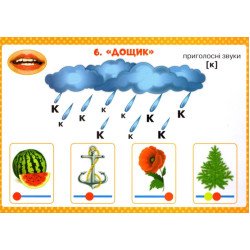 Логопедичні таблиці Звуконаслідувальні та голосові вправи 16 карток (Укр), Ранок Логопедичні таблиці Звуконаслідувальні та голосові вправи 16 карток (Укр), Ранок