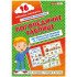 Логопедичні таблиці Звуконаслідувальні та голосові вправи 16 карток (Укр), Ранок