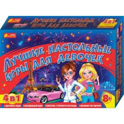 Лучшие настольные игры для девочек 8+