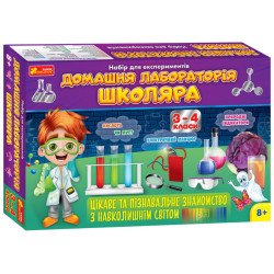 Домашня лабораторія школяра 3-4 клас (Укр), Ranok-Creative