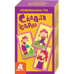 Склади історію. Розвивальна гра, Кенгуру Склади історію. Розвивальна гра, Кенгуру