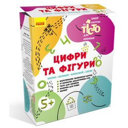 Цифри та геометричні фігури Набір карток та тісто для ліплення (Укр), Ранок Цифри та геометричні фігури Набір карток та тісто для ліплення (Укр), Ранок