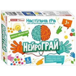 Настільна гра для синхронізації роботи півкуль. НейроГРАЙ, Наглядные пособия Настільна гра для синхронізації роботи півкуль. НейроГРАЙ, Наглядные пособия