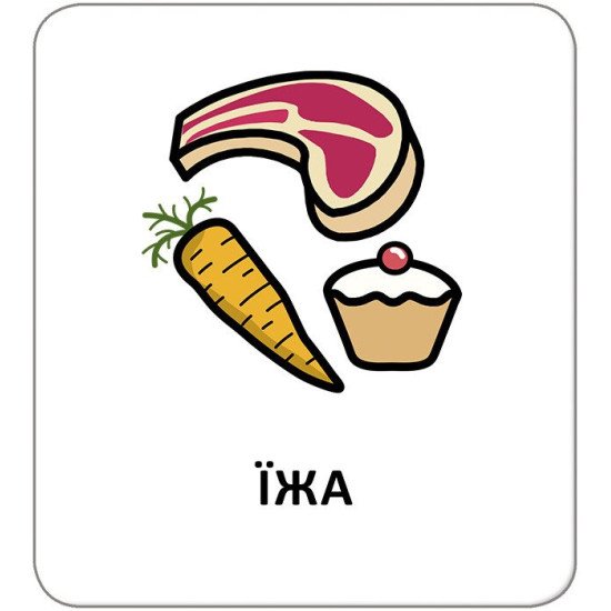 Картки з піктограмами. Їжа, напої, Кенгуру Картки з піктограмами. Їжа, напої, Кенгуру