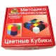 Методика Нікітіних Кольорові кубики 16 штук 4х4см, ТМ Вундеркинд