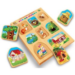 Рамки-вкладиші Хто де живе з малюнком подслойным, ТМ Вундеркинд