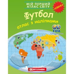 Мій перший атлас світу. Футбол. З наліпками, Картография