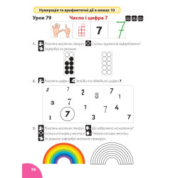Практична математика 1 КЛАС, робочий зошит, ІІ ЧАСТИНА. Перспектива 21-3, ДивоГра Практична математика 1 КЛАС, робочий зошит, ІІ ЧАСТИНА. Перспектива 21-3, ДивоГра