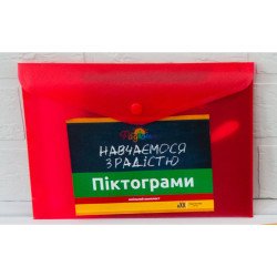 Комплект піктограм, Перспектива 21-3, ДивоГра