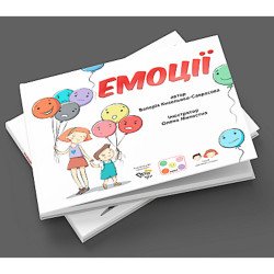 Емоції, Книга Для Розвитку Соціальних Навичок (Укр.), ДивоГра