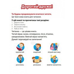 Літературне Читання підручник 3 клас, 2 частина, Перспектива 21-3, ДивоГра Літературне Читання підручник 3 клас, 2 частина, Перспектива 21-3, ДивоГра