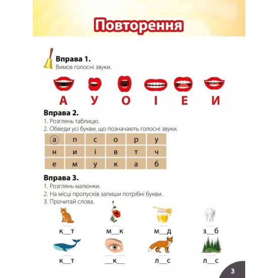 Робочий зошит з укр. мови, комплект 3 клас, дві частини, Перспектива 21-3, ДивоГра