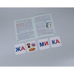 Розвиваюча гра «Букви та склади», Калейдоскоп Розвиваюча гра «Букви та склади», Калейдоскоп