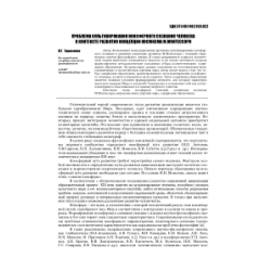 Монтессори М.  Образование человека