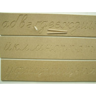 Тренажер для письма, Літери великі пропесні українською Монтессорі