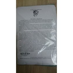 Гра Парашут діамтр 3 м