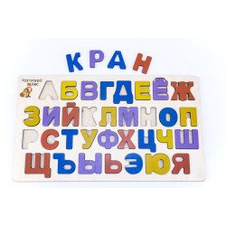 Дерев'яна іграшка дощечка вкладки алфавіт російська, ТМ Розумний Лис Дерев'яна іграшка дощечка вкладки алфавіт російська, ТМ Розумний Лис