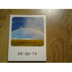 Учимся читать. Явления природы Учимся читать. Явления природы