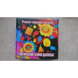 Логические блоки Дьенеша, ООО Корвет