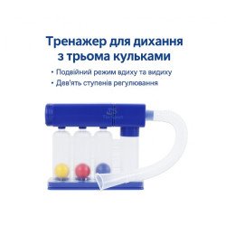 Тренажер дихання Легенева Сила 3+, Tia-sport