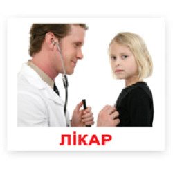 Карточки Домана «Професії» великі з фактами (укр. мов.), Вундеркінд з пелюшок Карточки Домана «Професії» великі з фактами (укр. мов.), Вундеркінд з пелюшок