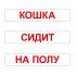 Картки Домана "Читання за Доманом" 120 слів (рос.мов), Вундеркінд з пелюшок