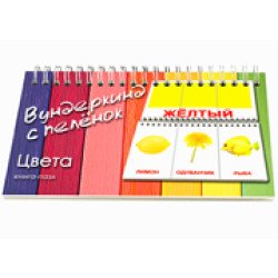 Книга-пазл "Кольори" рос.мов., Вундеркінд з пелюшок Книга-пазл "Кольори" рос.мов., Вундеркінд з пелюшок