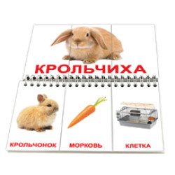 Книга-пазл "Тварини" рос.мов, Вундеркінд з пелюшок Книга-пазл "Тварини" рос.мов, Вундеркінд з пелюшок
