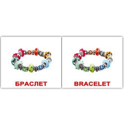 Картки Домана «Accessories/Аксесуари» МІНІ 40 (анг/рос.), Вундеркінд з пелюшок Картки Домана «Accessories/Аксесуари» МІНІ 40 (анг/рос.), Вундеркінд з пелюшок