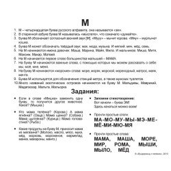 Картки Домана "Алфавіт" з фактами (рос.мов.), Вундеркінд з пелюшок Картки Домана "Алфавіт" з фактами (рос.мов.), Вундеркінд з пелюшок