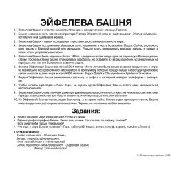 Карточки Домана "Визначні пам'ятки світу" великі з фактами (рос.мов.), Вундеркінд з пелюшок Карточки Домана "Визначні пам'ятки світу" великі з фактами (рос.мов.), Вундеркінд з пелюшок