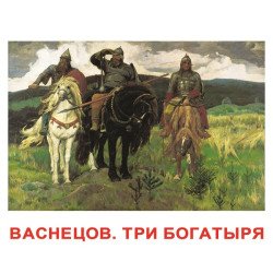 Картки Домана "Шедеври художників" великі з фактами (рос. мов.), Вундеркінд з пелюшок Картки Домана "Шедеври художників" великі з фактами (рос. мов.), Вундеркінд з пелюшок