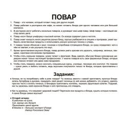 Карточки Домана «Професії» великі з фактами (рос. мов.), Вундеркінд з пелюшок Карточки Домана «Професії» великі з фактами (рос. мов.), Вундеркінд з пелюшок