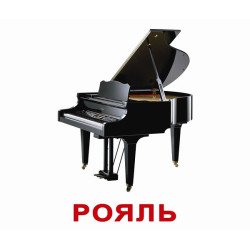 Карточки Домана «Музичні інструменти» великі з фактами (рос.мов.), Вундеркінд з пелюшок Карточки Домана «Музичні інструменти» великі з фактами (рос.мов.), Вундеркінд з пелюшок
