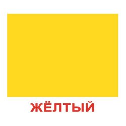 Картки Домана "Форма та колір" 2 в 1 великі з фактами (рос.мов.), Вундеркінд з пелюшок Картки Домана "Форма та колір" 2 в 1 великі з фактами (рос.мов.), Вундеркінд з пелюшок