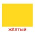Картки Домана "Форма та колір" 2 в 1 великі з фактами (рос.мов.), Вундеркінд з пелюшок