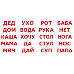 Картки Домана "Читання за Доманом" 20 слів (рос.мов), Вундеркінд з пелюшок Картки Домана "Читання за Доманом" 20 слів (рос.мов), Вундеркінд з пелюшок