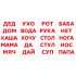 Картки Домана "Читання за Доманом" 20 слів (рос.мов), Вундеркінд з пелюшок