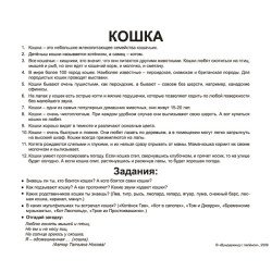 Картки Домана "Домашні тварини" великі з фактами (рос.мов.), Вундеркінд з пелюшок Картки Домана "Домашні тварини" великі з фактами (рос.мов.), Вундеркінд з пелюшок