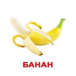 Картки Домана "Фрукти" великі з фактами (рос.мов.), Вундеркінд з пелюшок Картки Домана "Фрукти" великі з фактами (рос.мов.), Вундеркінд з пелюшок