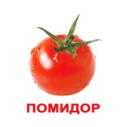 Картки Домана "Овочі" великі з фактами (рос.мов.), Вундеркінд з пелюшок Картки Домана "Овочі" великі з фактами (рос.мов.), Вундеркінд з пелюшок