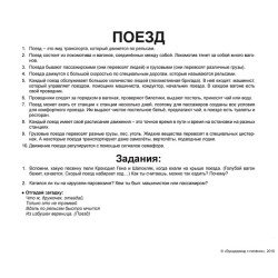 Картки Домана "Транспорт" великі з фактами (рос.мов.), Вундеркінд з пелюшок Картки Домана "Транспорт" великі з фактами (рос.мов.), Вундеркінд з пелюшок