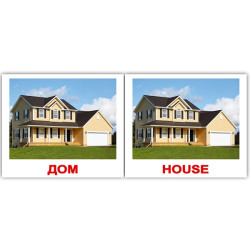 Картки Домана «City/Місто» МІНІ 80 (анг/рос.), Вундеркінд з пелюшок